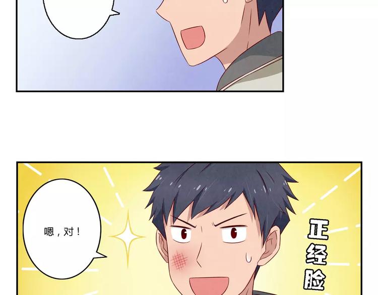 第107话 慈父般的尬聊-第84话