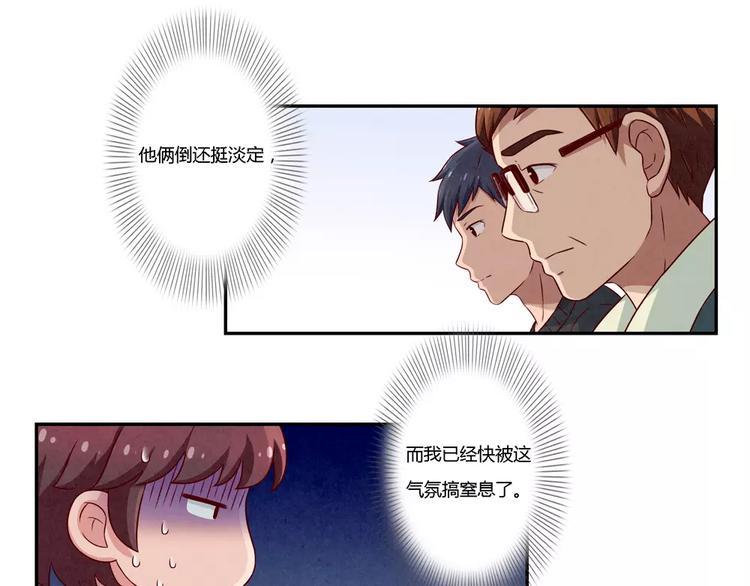 第107话 慈父般的尬聊-第84话