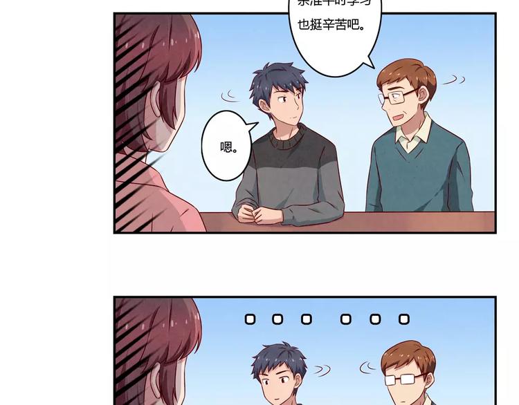 第107话 慈父般的尬聊-第84话