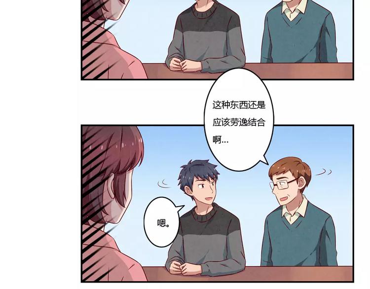 第107话 慈父般的尬聊-第84话