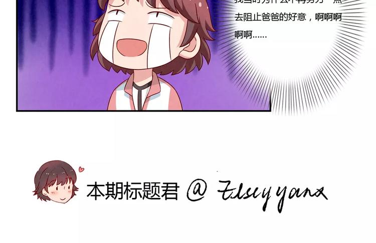 第107话 慈父般的尬聊-第84话