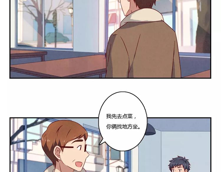 第107话 慈父般的尬聊-第84话