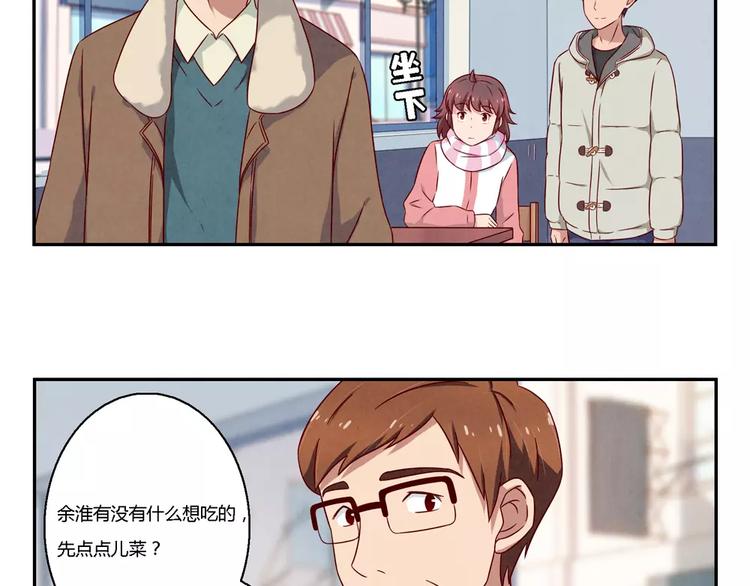 第107话 慈父般的尬聊-第84话