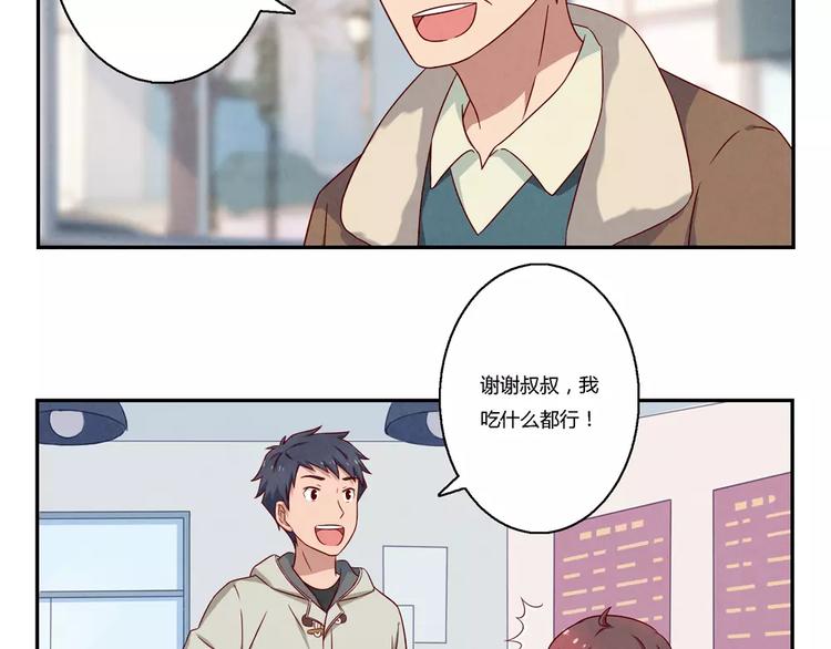 第107话 慈父般的尬聊-第84话