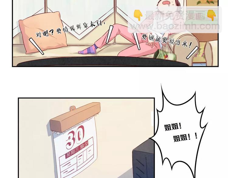 第109话 不带这么吓唬人的-第86话