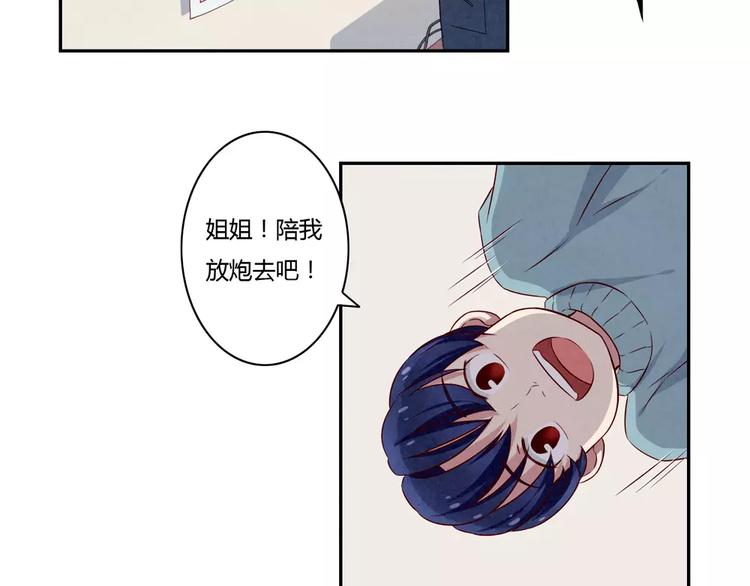 第109话 不带这么吓唬人的-第86话