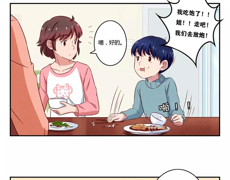 第109话 不带这么吓唬人的-第86话