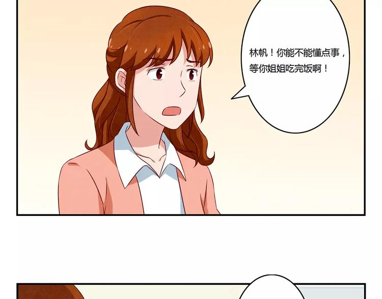 第109话 不带这么吓唬人的-第86话