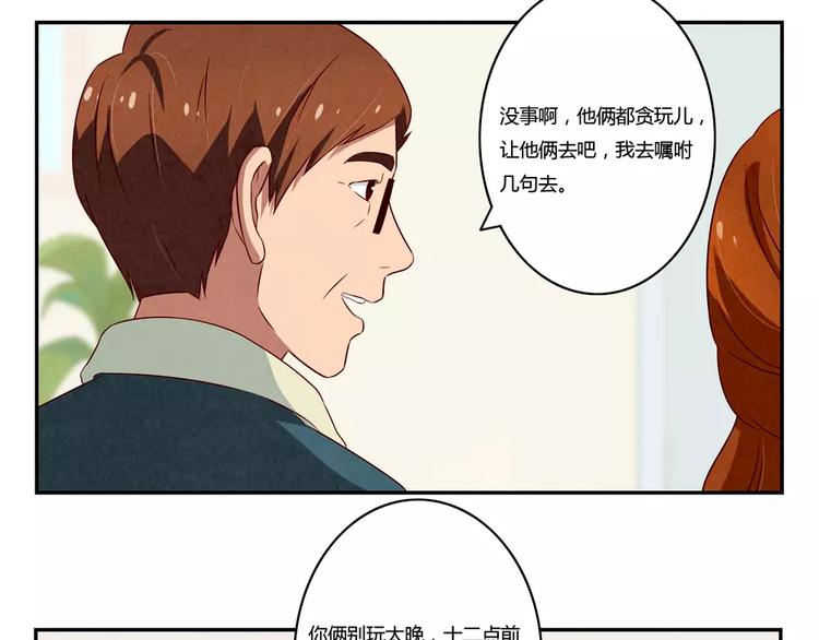 第109话 不带这么吓唬人的-第86话