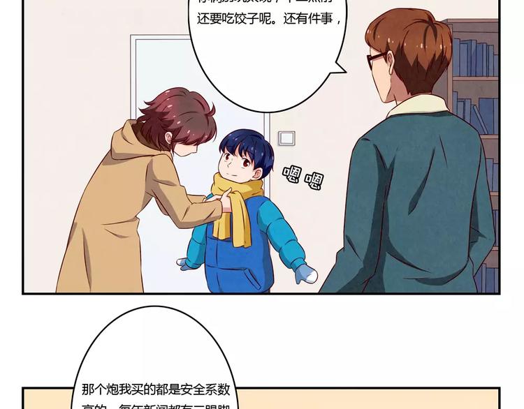 第109话 不带这么吓唬人的-第86话