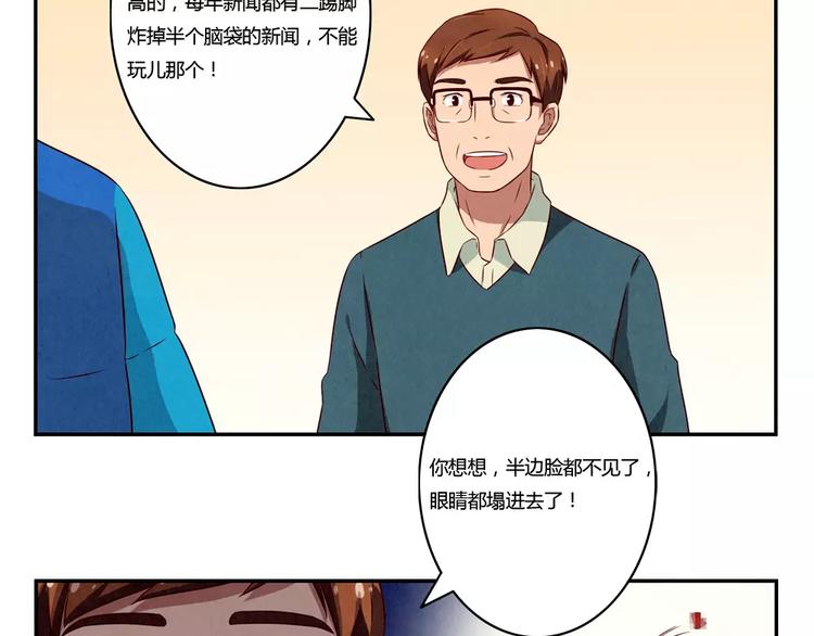 第109话 不带这么吓唬人的-第86话
