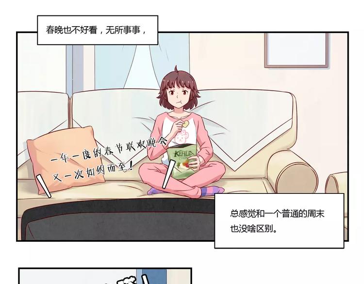 第109话 不带这么吓唬人的-第86话