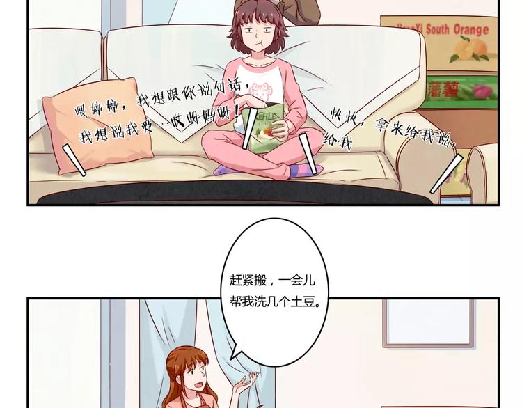 第109话 不带这么吓唬人的-第86话