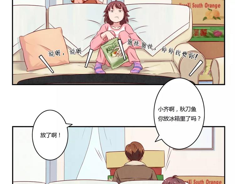 第109话 不带这么吓唬人的-第86话