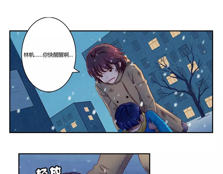 第111话 请你们相信我-第88话