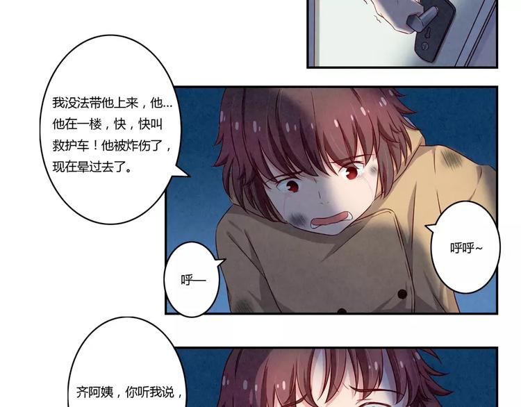 第111话 请你们相信我-第88话
