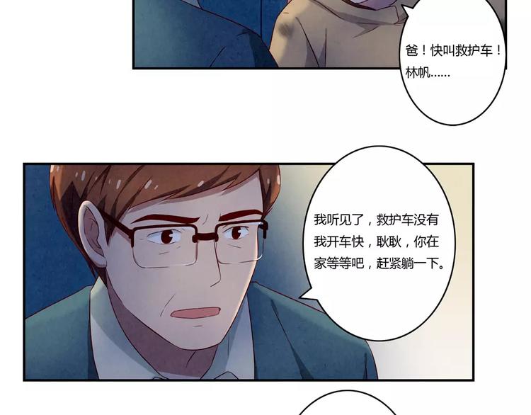 第111话 请你们相信我-第88话