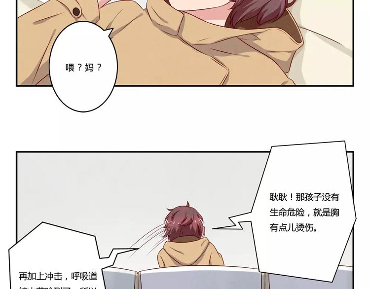 第113话 耿耿，委屈你了-第90话