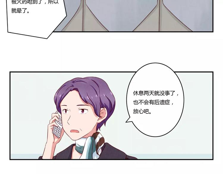 第113话 耿耿，委屈你了-第90话
