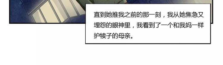 第113话 耿耿，委屈你了-第90话