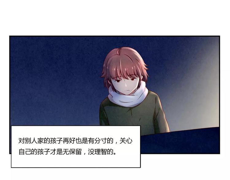 第113话 耿耿，委屈你了-第90话