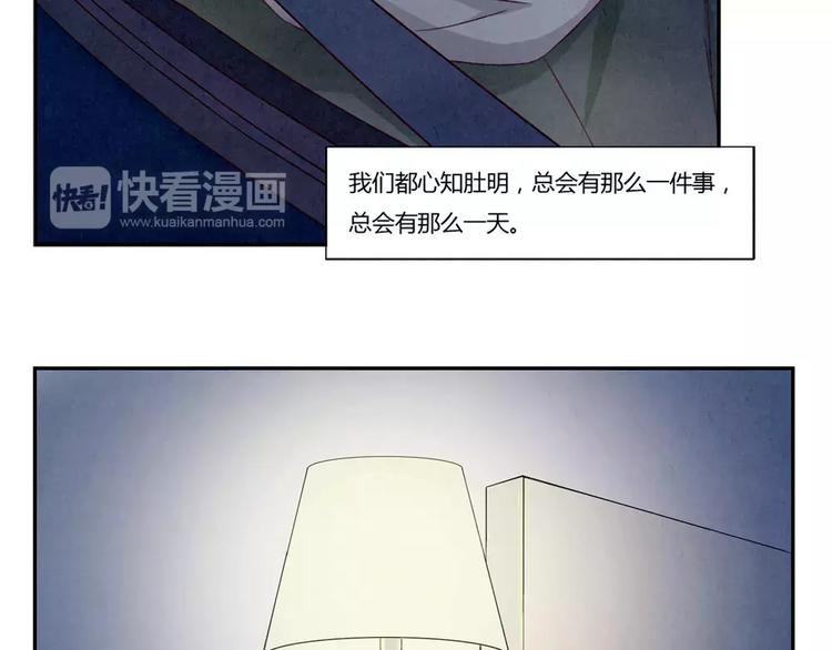 第113话 耿耿，委屈你了-第90话