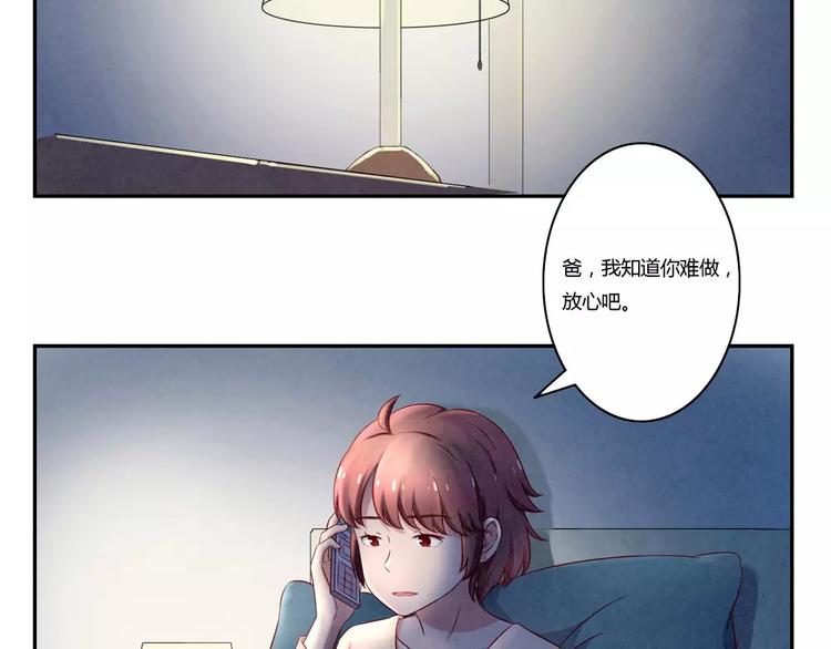 第113话 耿耿，委屈你了-第90话