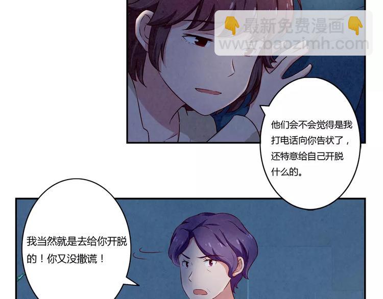 第113话 耿耿，委屈你了-第90话