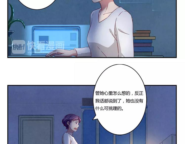 第113话 耿耿，委屈你了-第90话