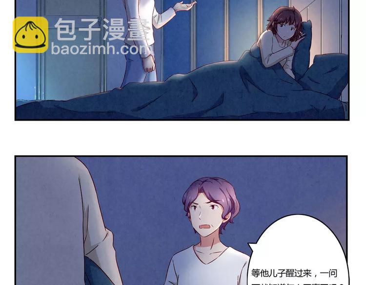 第113话 耿耿，委屈你了-第90话