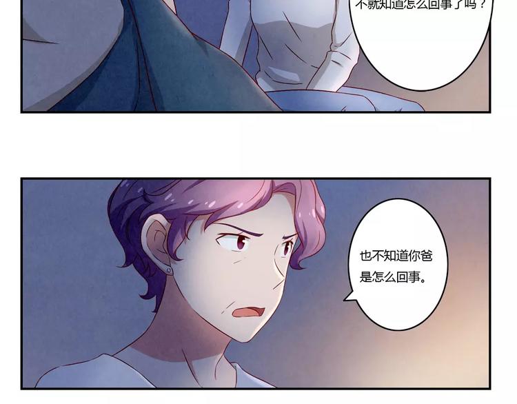 第113话 耿耿，委屈你了-第90话