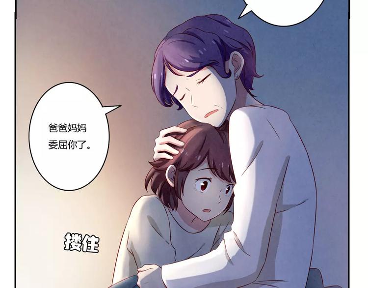 第113话 耿耿，委屈你了-第90话
