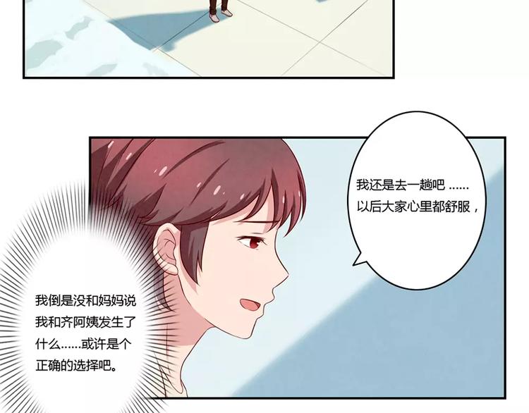 第115话 又长大了一点点-第92话