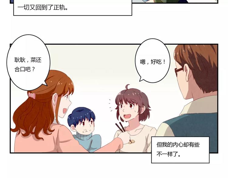 第115话 又长大了一点点-第92话