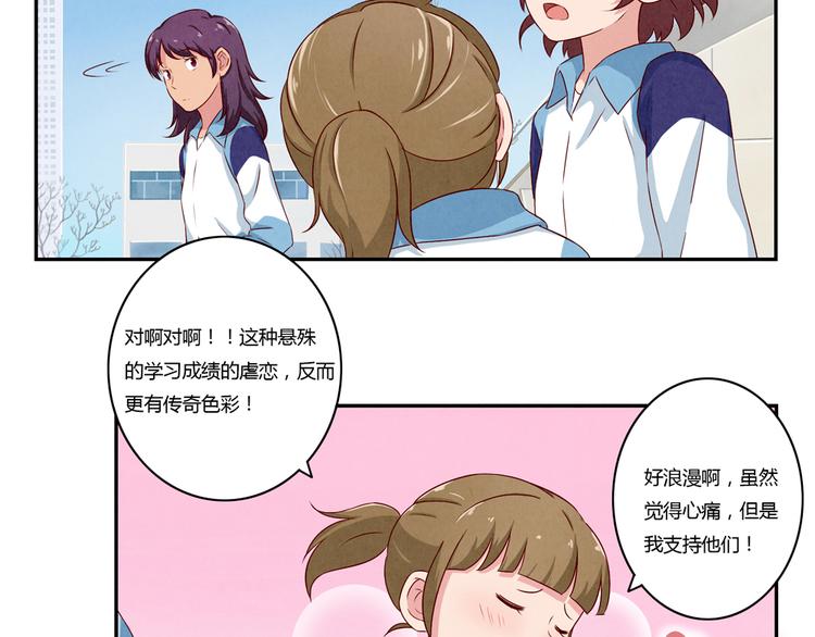 第117话 大神的八卦格外诱人-第94话