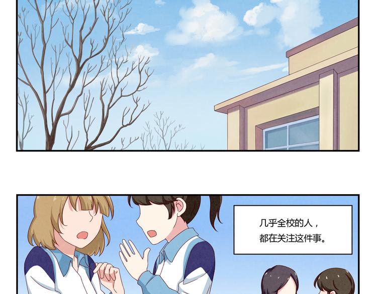 第117话 大神的八卦格外诱人-第94话