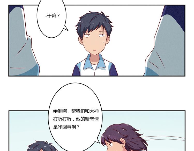 第117话 大神的八卦格外诱人-第94话