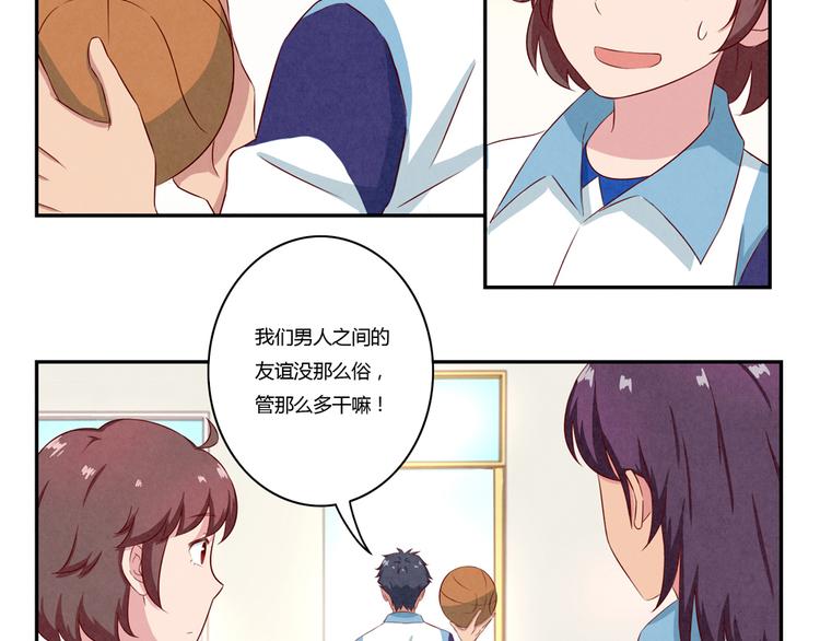第117话 大神的八卦格外诱人-第94话