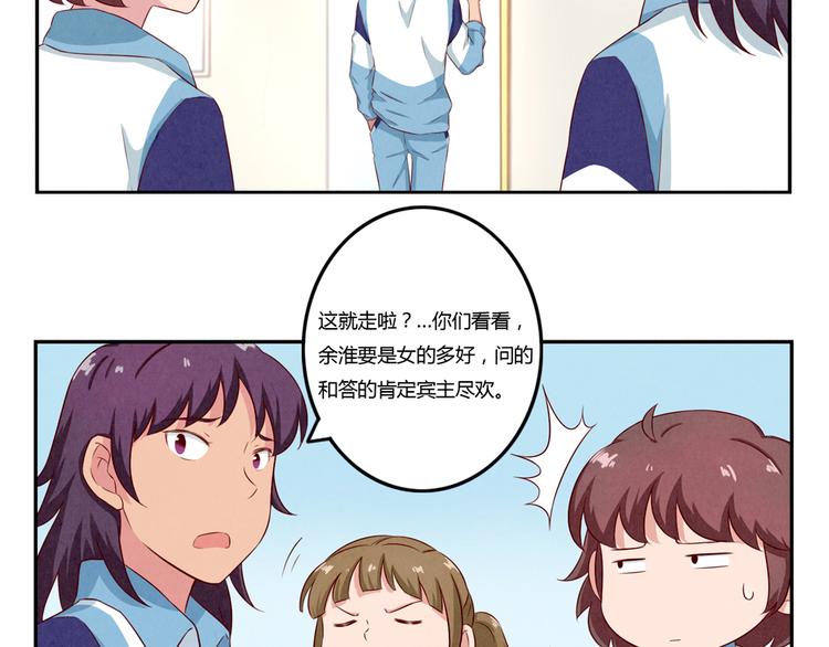 第117话 大神的八卦格外诱人-第94话