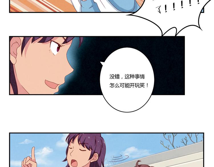 第117话 大神的八卦格外诱人-第94话