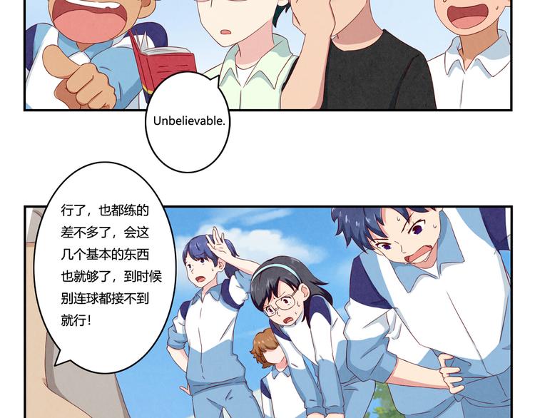 第119话 滚蛋吧，平常心！-第96话