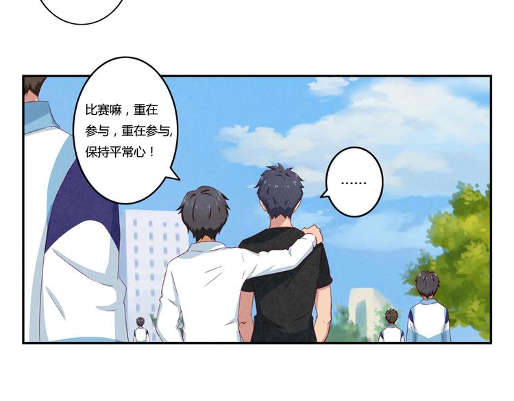 第119话 滚蛋吧，平常心！-第96话