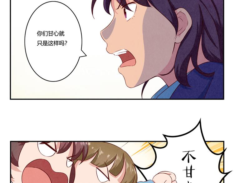 第119话 滚蛋吧，平常心！-第96话