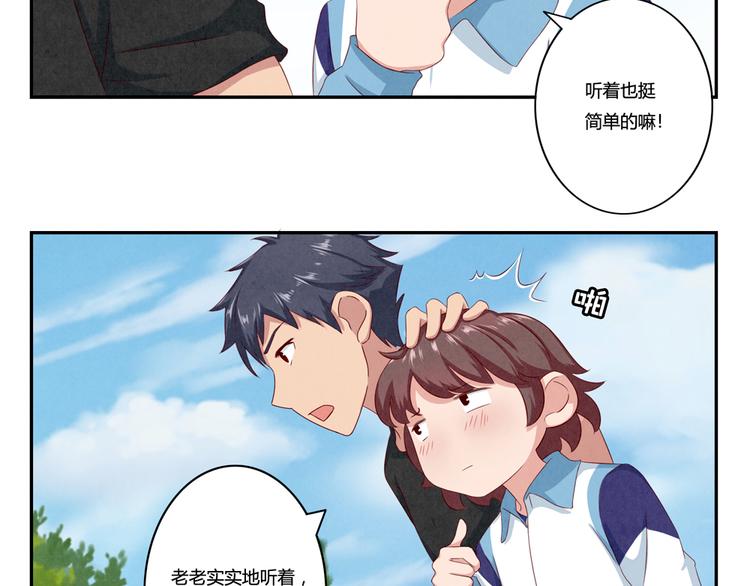 第119话 滚蛋吧，平常心！-第96话