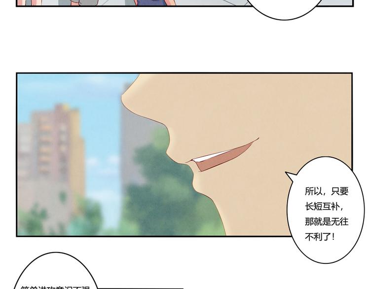 第121话 得道高僧传我内力-第98话