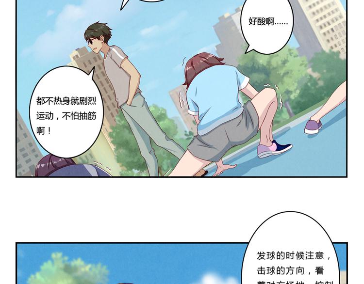 第121话 得道高僧传我内力-第98话