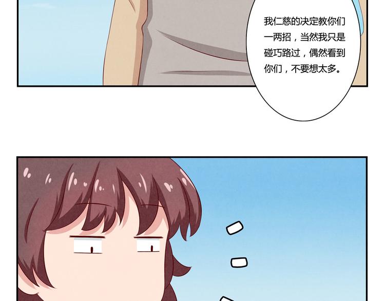 第121话 得道高僧传我内力-第98话