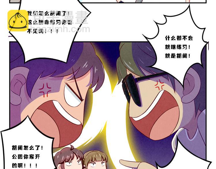 第121话 得道高僧传我内力-第98话