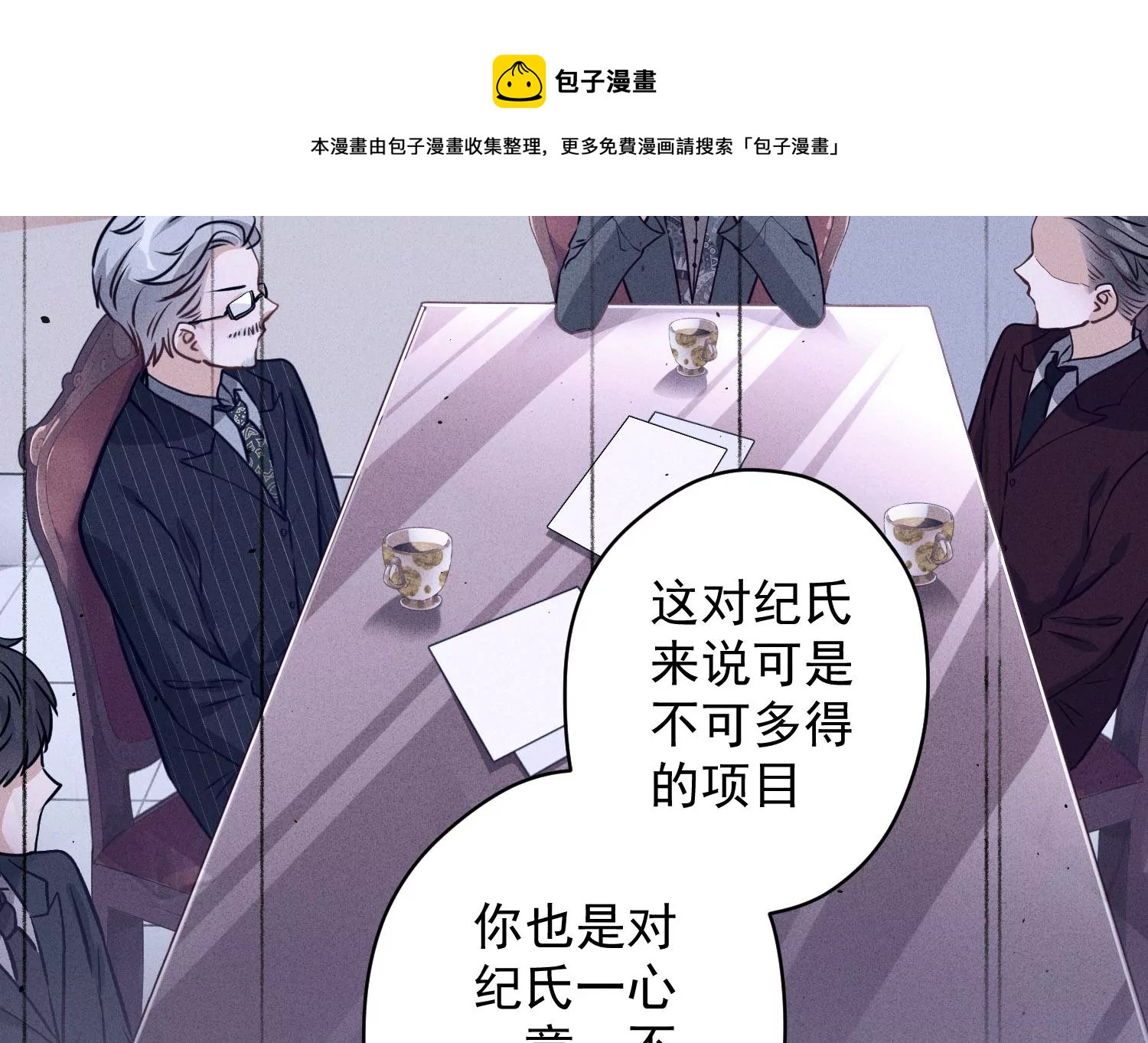 🍲最豪赘婿 龙王殿 第183话 翻脸比翻书还快 第11页
