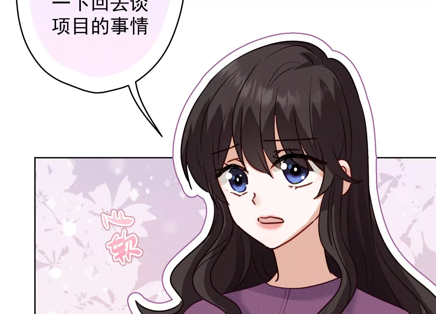 🍲最豪赘婿 龙王殿 第183话 翻脸比翻书还快 第14页